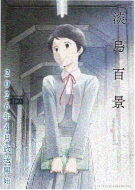 bt漫画科幻冒险作品星轨拾荒者封面