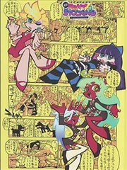 bt漫画校园青春作品她的星期二封面
