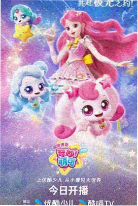 bt漫画奇幻冒险作品苔原上的信使封面